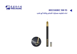 ASA اداه تنظيف مسارات اللحام وكالة أبو شنب MECHANIC SW-5S - منتج عالي الجودة من مجموعة السيفي