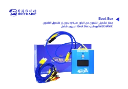 ASA جهاز تشغيل التلفون من الباور سبلاي بدون زر تشغيل التلفون MECHANIC ابو شنب iBoot Box اندرويد شامل - منتج عالي الجودة من مجموعة السيفي