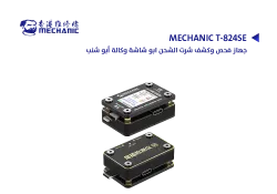 ASA جهاز فحص وكشف شرت الشحن ابو شاشة وكالة ابو شنب  MECHANIC T-824 - منتج عالي الجودة من مجموعة السيفي