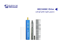 ASA دسميس كهرباء شامل ابو شنب MECHANIC iDrive - منتج عالي الجودة من مجموعة السيفي
