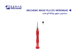 ASA دساميس ايفون وكالة MECHANIC ابو شنب MAX8 Y0.8 (7G-18PROMAX) - منتج عالي الجودة من مجموعة السيفي