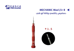 ASA دساميس سامسونج وكالة MECHANIC ابو شنب Max8 1.5 - منتج عالي الجودة من مجموعة السيفي