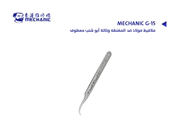 ASA ملاقيط فولاذ ضد المغنطة وكالة أبو شنب معطوف MECHANIC G-15 - منتج عالي الجودة من مجموعة السيفي