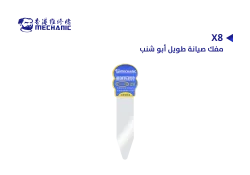 ASA مفك صيانة طويل  ابو شنب MECHANIC X8 - منتج عالي الجودة من مجموعة السيفي