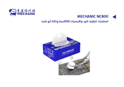 ASA اسفنجات تنظيف البرد والايسيات (800حبه) وكالة أبو شنب MECHANIC NC800 - منتج عالي الجودة من مجموعة السيفي