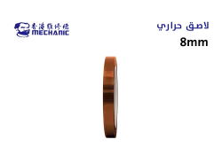 ASA 8mm*33m لاصق حراري وكالة MECHANIC ابو شنب - منتج عالي الجودة من مجموعة السيفي