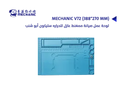 ASA لوحة عمل صيانة ممغنط عازل للحراره سليكون ابو شنب (MECHANIC V72 (388*270 MM - منتج عالي الجودة من مجموعة السيفي