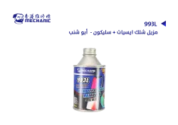 ASA مزيل شلك ايسيات + سليكون ابو شنب  MECHANIC 993L - منتج عالي الجودة من مجموعة السيفي