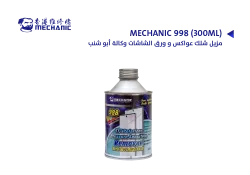 ASA مزيل شلك عواكس و ورق الشاشات وكالة ابو شنب MECHANIC 998 (300ML) - منتج عالي الجودة من مجموعة السيفي