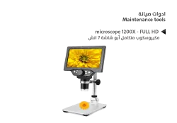 ASA مكيروسكوب متكامل ابو شاشة 7 انش microscope 1200X - FULL HD - منتج عالي الجودة من مجموعة السيفي