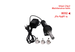 ASA كاوية بخار سفري تحكم A-8032 - منتج عالي الجودة من مجموعة السيفي