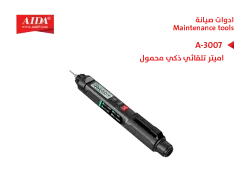 ASA اميتر تلقائي ذكي محمول A-3007 - منتج عالي الجودة من مجموعة السيفي