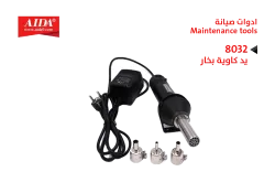 ASA يد كاوية بخار 8032 - منتج عالي الجودة من مجموعة السيفي