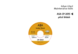 ASA شفاط لحام ASA CP-2015 - منتج عالي الجودة من مجموعة السيفي