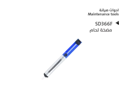 ASA شفاط لحام SD366F - منتج عالي الجودة من مجموعة السيفي