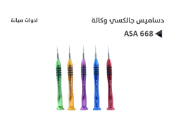 ASA دساميس جالكسي ASA 668 ( 1.5 ) - منتج عالي الجودة من مجموعة السيفي