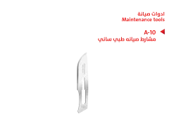 ASA مشارط صيانه طبي ساني (1*10) A-10 - منتج عالي الجودة من مجموعة السيفي