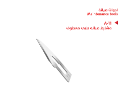 ASA مشارط صيانه طبي (1*10) A-11 - منتج عالي الجودة من مجموعة السيفي