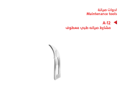 ASA مشارط صيانه طبي معطوف (1*10)  A-12 - منتج عالي الجودة من مجموعة السيفي