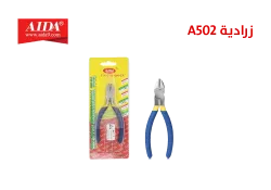 ASA زرادية A502 - منتج عالي الجودة من مجموعة السيفي