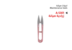 ASA زرادية صيانة A-5301 - منتج عالي الجودة من مجموعة السيفي