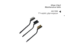 ASA مجموعه فرش تنظيف 3*1 AD-1108 - منتج عالي الجودة من مجموعة السيفي