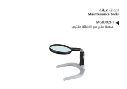 ASA عدسة مكبر مع الاضائة مكتبي MG83021-1 - منتج عالي الجودة من مجموعة السيفي