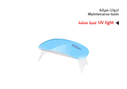 ASA لمبة منشة UV light - منتج عالي الجودة من مجموعة السيفي