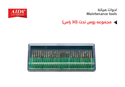 ASA مجموعه روس نحت (30 راس) - منتج عالي الجودة من مجموعة السيفي