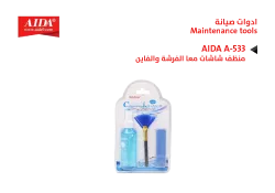 ASA منظف شاشات معا الفرشة والفاين A-533 - منتج عالي الجودة من مجموعة السيفي