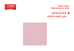 ASA ماده تنظيف عدسة الكيمرة A-LC24 - منتج عالي الجودة من مجموعة السيفي