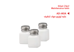 ASA علبه توزيع مواد تنظيف AD-J40A - منتج عالي الجودة من مجموعة السيفي