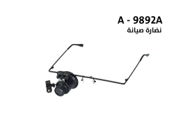 ASA نظارة صيانة A - 9892A ( عدسة واحدة ) - منتج عالي الجودة من مجموعة السيفي