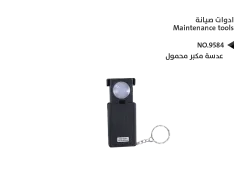 ASA عدسة مكبر محمول NO.9584 - منتج عالي الجودة من مجموعة السيفي