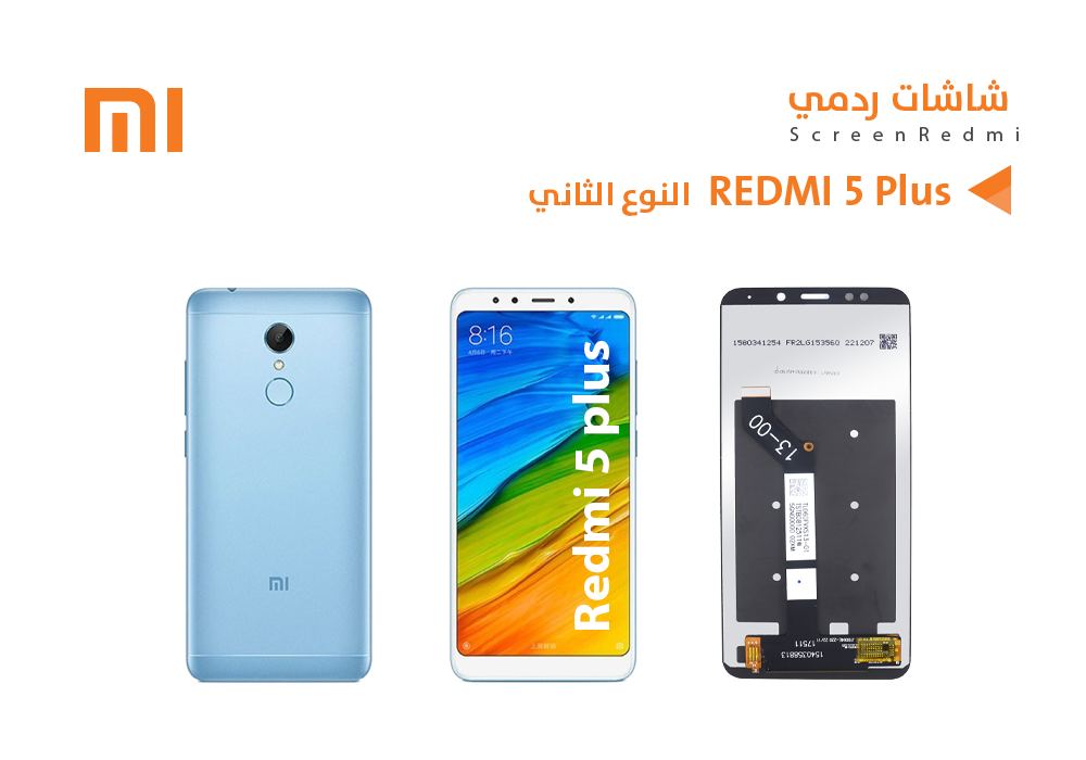 ASA - شاشات ردمي REDMI 5 PLUS ابيض