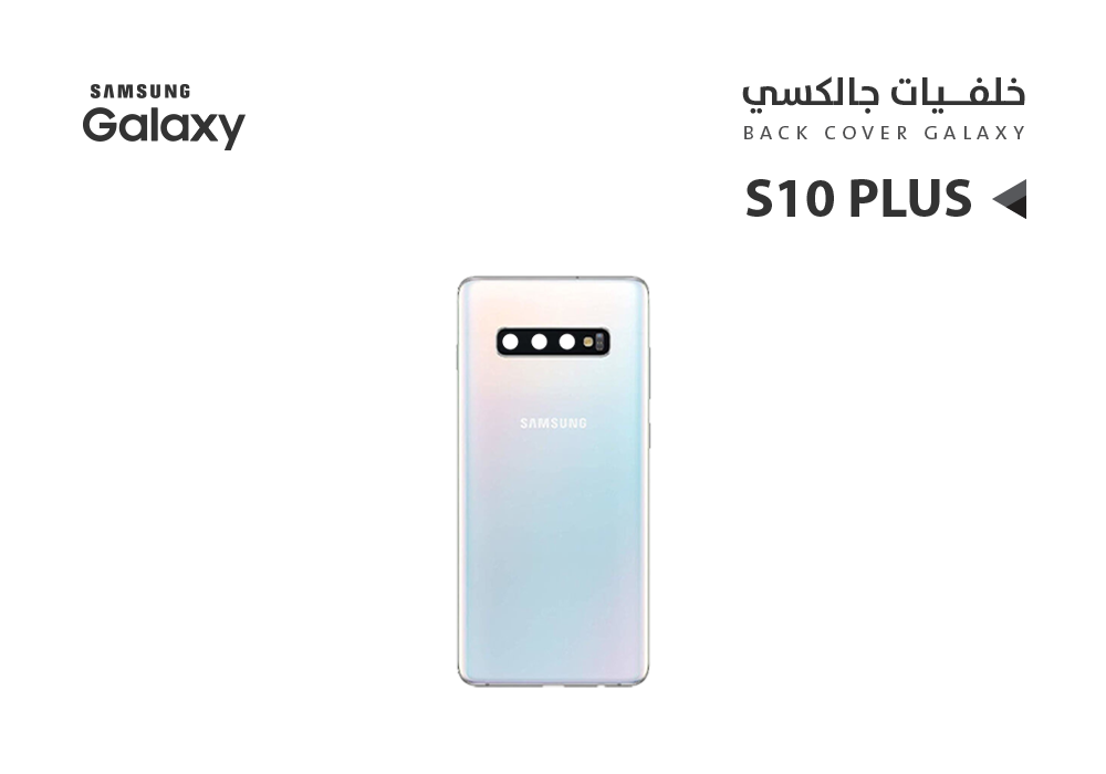 ASA - كفر خلفي جالكسي مع زجاج الكيمرة + S10 ابيض