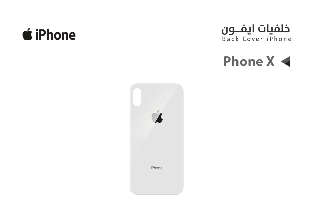 ASA - خلفيات Iphone X  ابيض