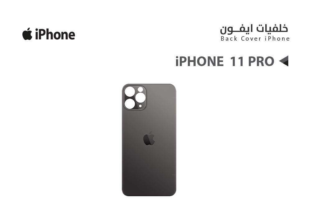ASA - خلفيات ايفون iPhone 11 PRO اسود