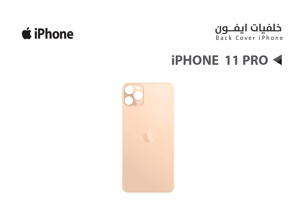 ASA - خلفيات ايفون iPhone 11 PRO ذهبي