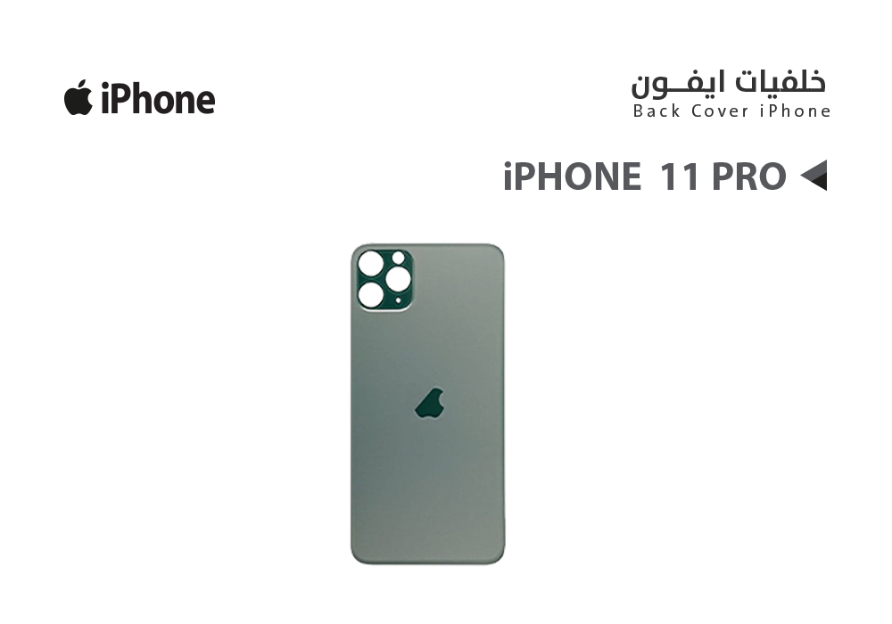 ASA - خلفيات ايفون iPhone 11 PRO اخضر
