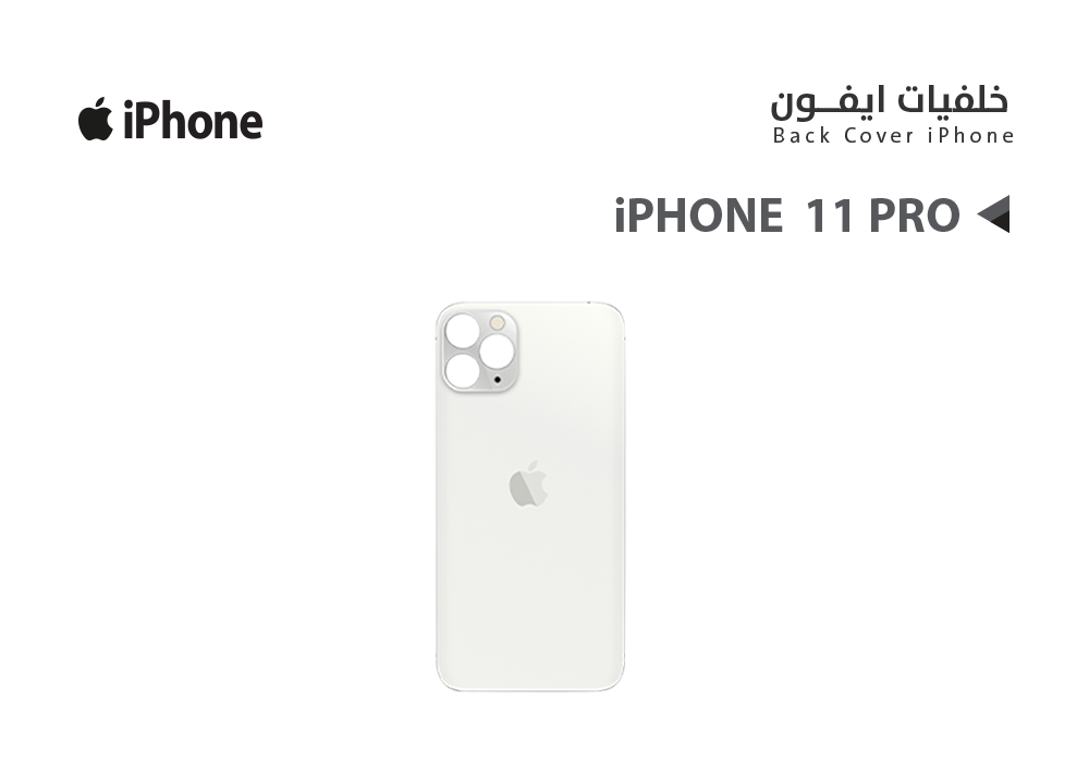 ASA - خلفيات ايفون iPhone 11 PRO ابيض