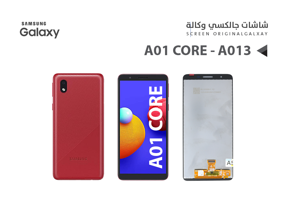 ASA - شاشات جالكسي وكالة A01 CORE - A013