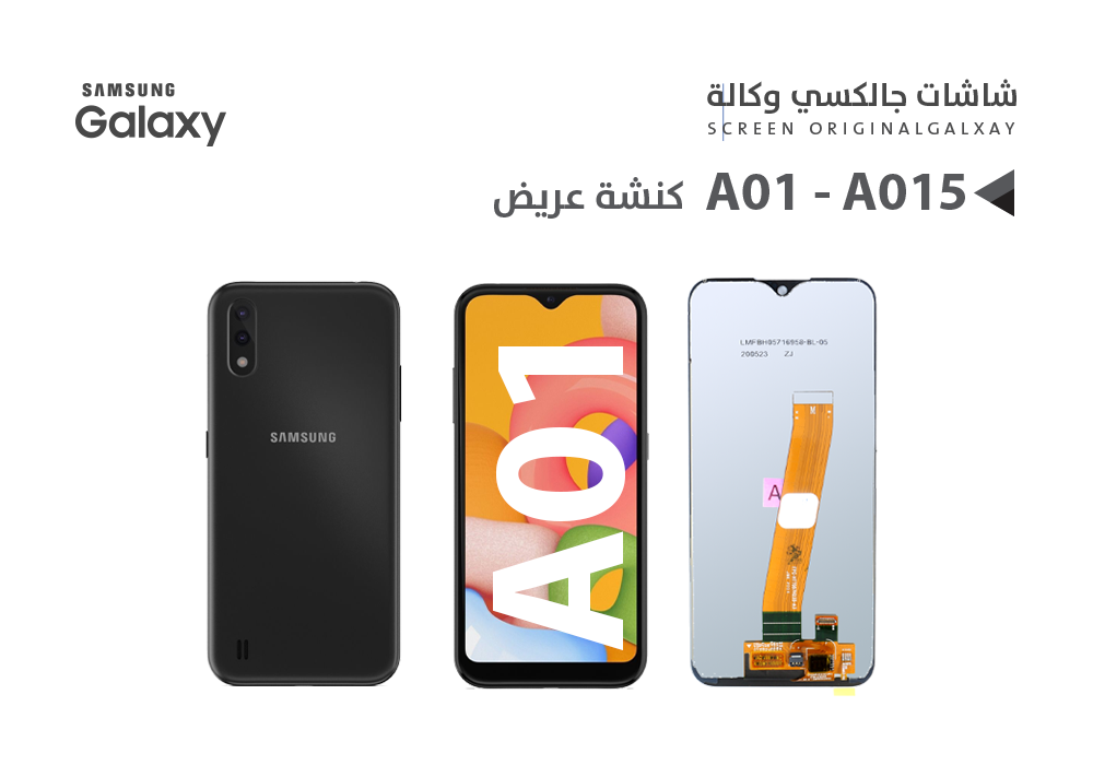 ASA - شاشات جالكسي وكالة كنشة عريض A01 - A015
