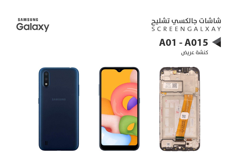 ASA - شاشات جالكسي تشليح مع العضمة كنشة عريض A01 - A015