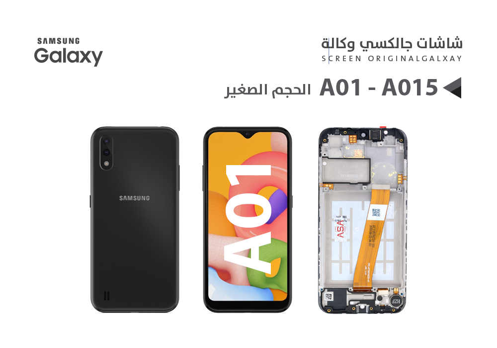 ASA - شاشات جالكسي تشليح مع العضمة كنشة نحيف A01 - A015