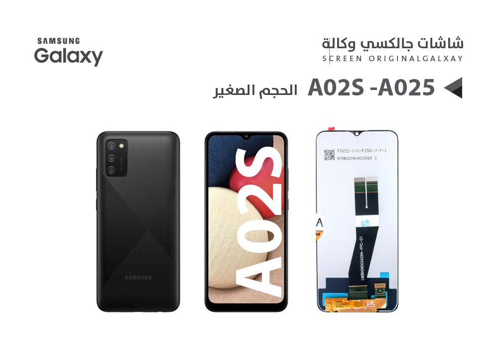 ASA - شاشات جالكسي وكالة الحجم الصغير شامل A02S - A025 - A03S-A035