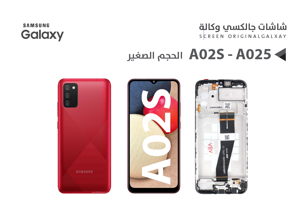 ASA - شاشات جالكسي وكالة الحجم الصغير A02S - A025 - A035 مع العضمة