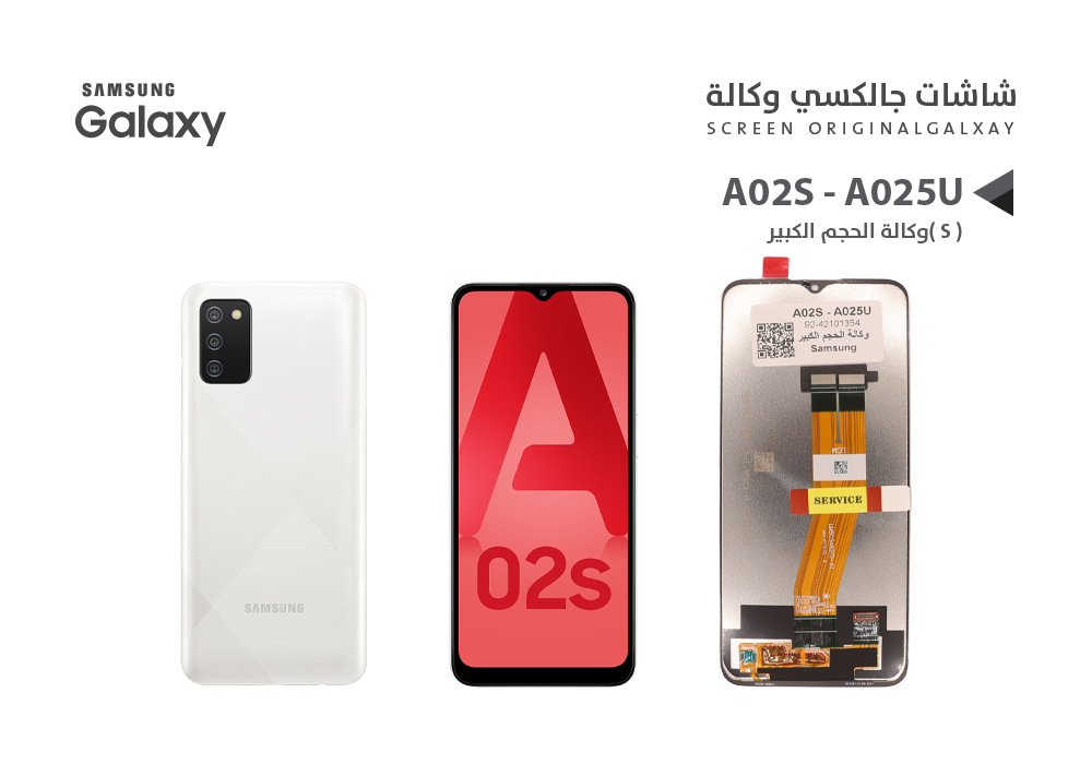 ASA - شاشات جالكسي وكالة ( S ) الحجم الكبير A02S - A025