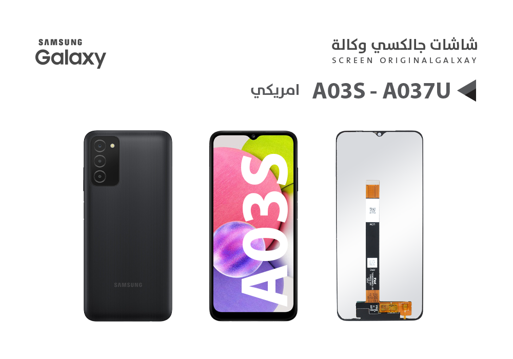 ASA - شاشات جالكسي وكالة امريكي A03S - A037U