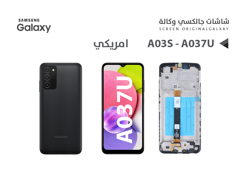 ASA - شاشات جالكسي وكالة A03S - A037U امريكي مع العضمة